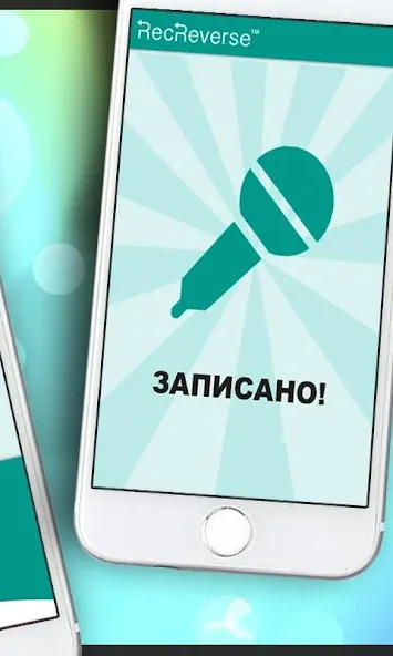 Песни наоборот - для двоих  [МОД Mega Pack] Screenshot 4