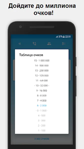 Миллионер - Библия  [МОД Unlocked] Screenshot 2