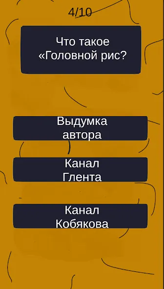 Тест по А4: 2 часть  [МОД Mega Pack] Screenshot 4