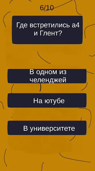 Тест по А4: 2 часть  [МОД Mega Pack] Screenshot 5