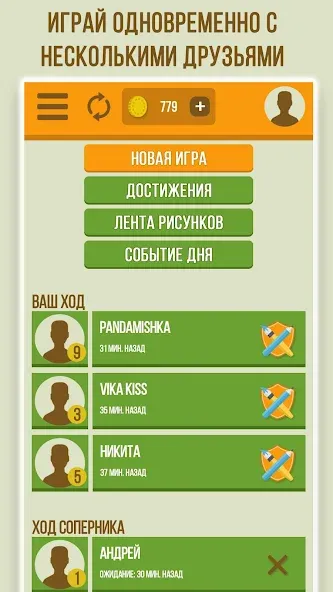 Дуэль Художников: Игры по сети  [МОД Много монет] Screenshot 1