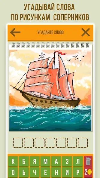 Дуэль Художников: Игры по сети  [МОД Много монет] Screenshot 2