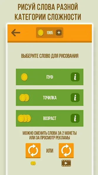 Дуэль Художников: Игры по сети  [МОД Много монет] Screenshot 4