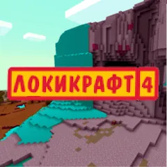 Взломанная Lokicraft 4 Crafting (Локикрафт 4 Крафтинг)  [МОД Меню] - полная версия apk на Андроид