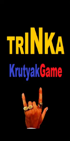 Trinka  [МОД Unlimited Money] Screenshot 1