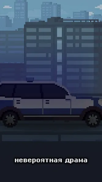 Побег из Саратова  [МОД Меню] Screenshot 3