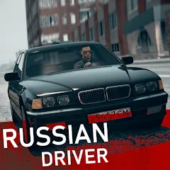 Взлом Russian Driver (Рашн Драйвер)  [МОД Mega Pack] - стабильная версия apk на Андроид