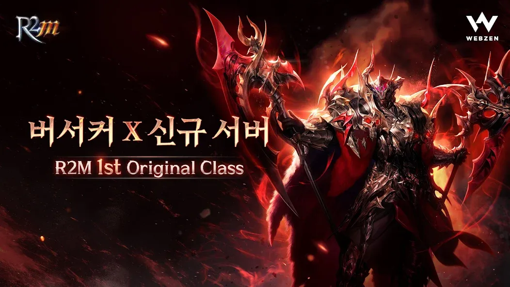 R2M (Ар Два Эм)  [МОД Все открыто] Screenshot 1