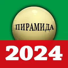 Взломанная russian billiards 2024  [МОД Меню] - последняя версия apk на Андроид