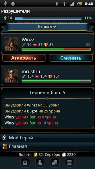 Разрушители  [МОД Много денег] Screenshot 4