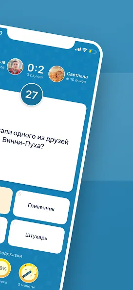 Викторина Умник!  [МОД Много монет] Screenshot 2