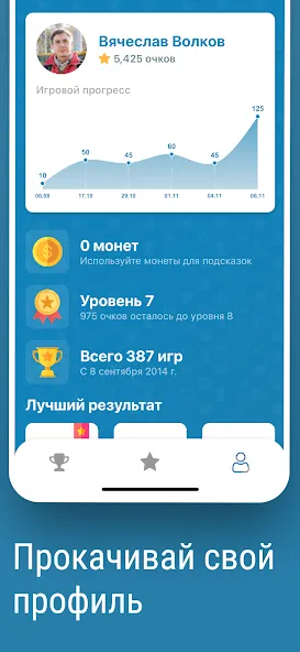 Викторина Умник!  [МОД Много монет] Screenshot 4